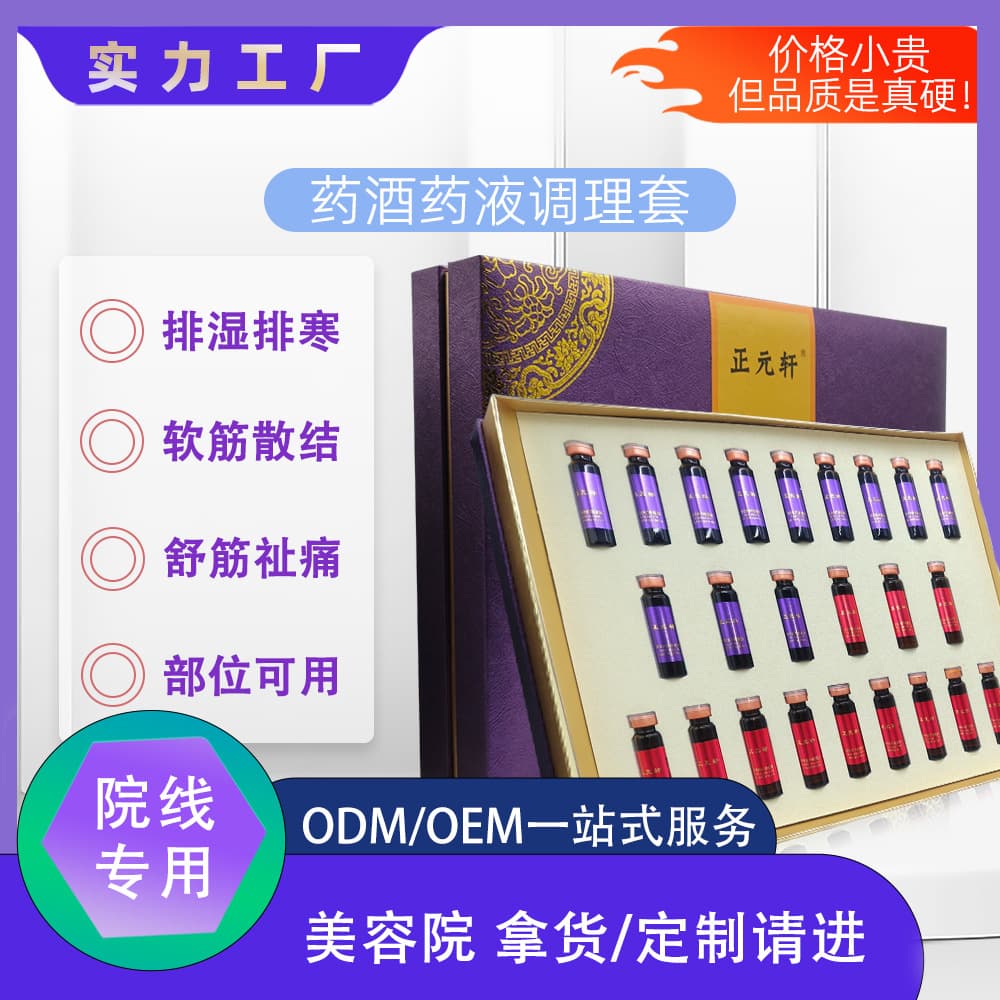 Miao medicine body conditioning kit, including medicated oil and liquid, 12 treatments, neck and shoulder lump unblocking, beauty salon kit, and customer acquisition kit.