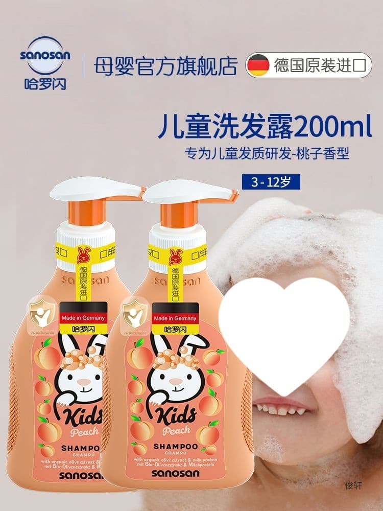 German HiPP Peach Scented Shampoo for 3-12 Years Old, Moisturizing and Cleansing, 200ml*2 Bottles, Big Kids