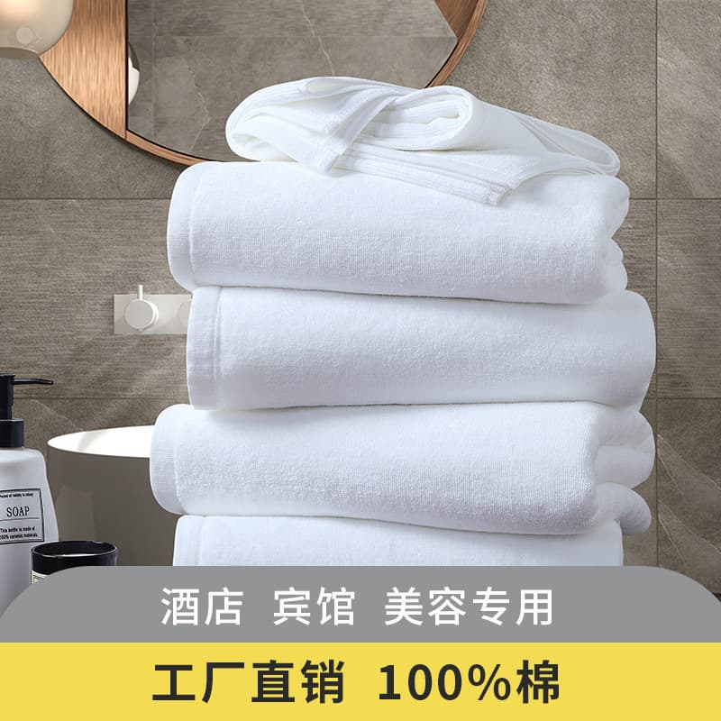 Towels White Cotton Absorbent for Beauty Salon Hot Compress, Five-Star Hotel Bathing, Inn Bath Towel Wholesale