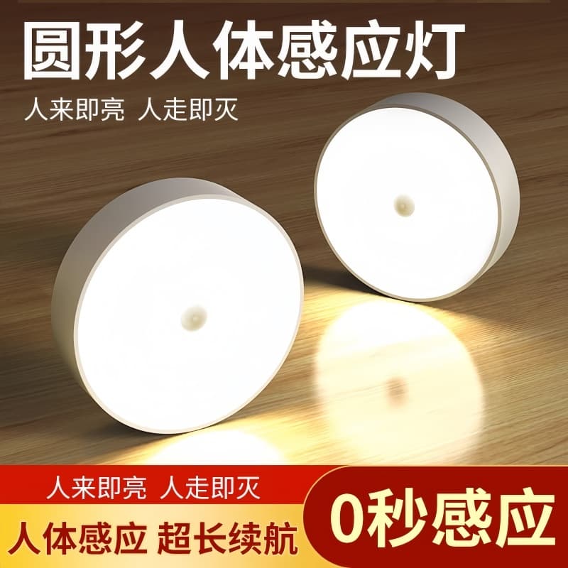 Automatic Human Body Sensor Night Light, Bedside Charging Night Light for Bedroom, Motion-Activated Toilet/Stair Night Light for Sleep