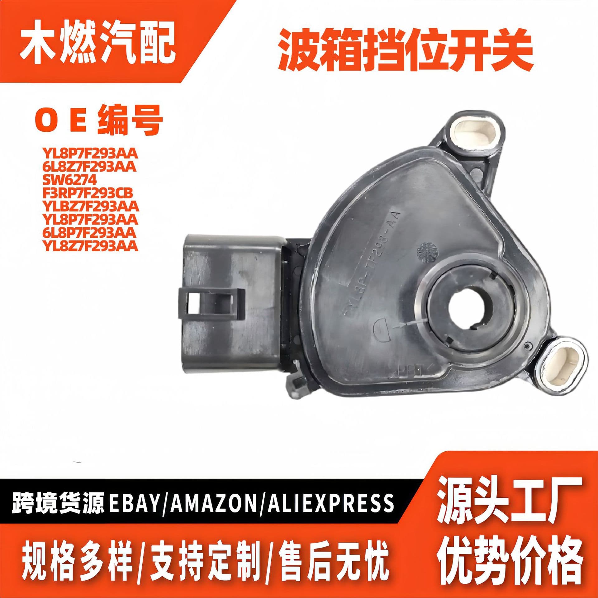 Yl8P7F293Aa Gear Shift Switch Is Suitable for Ford Mondeo Mazda Escape 2001-2008 3.0