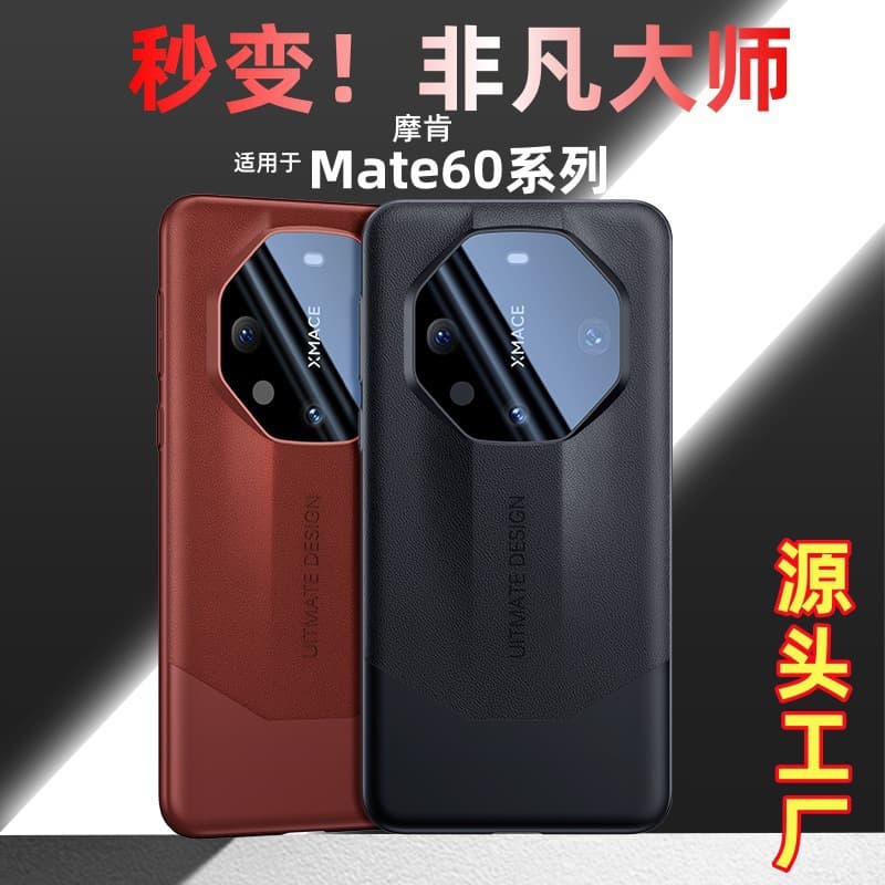 Compatible with Huawei Mate 60 Pro Phone Case, Instant Porsche Vegan Leather Extraordinary Master Lens Protection 60 RS Case