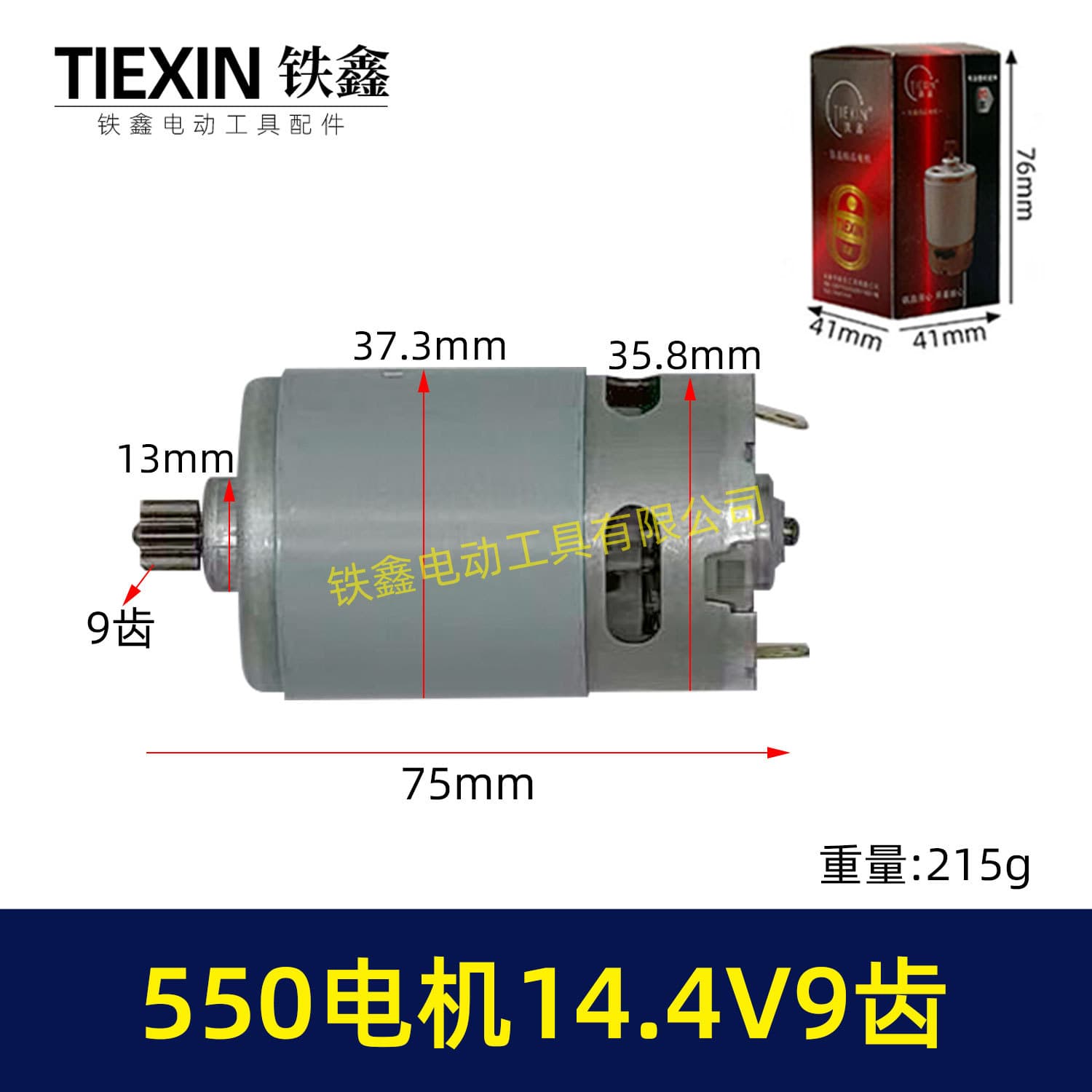 Compatible with Bosch 14.4V Li-ion Drill Motor 9-Tooth Charging Drill Motor 550 Type Car Washer Motor 00220