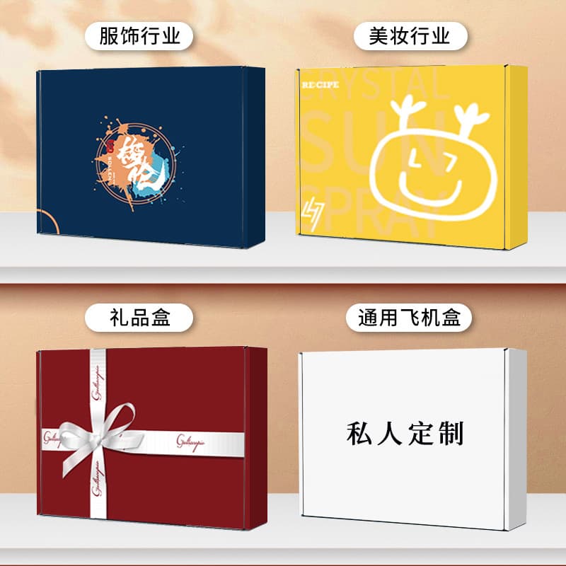 Custom Color Boxes Corrugated Laminated Gold and Silver Card Hot Stamping Packaging Boxes Color Boxes Carton Boxes Double-Sided Zipper Colorful Airplane Boxes Customization