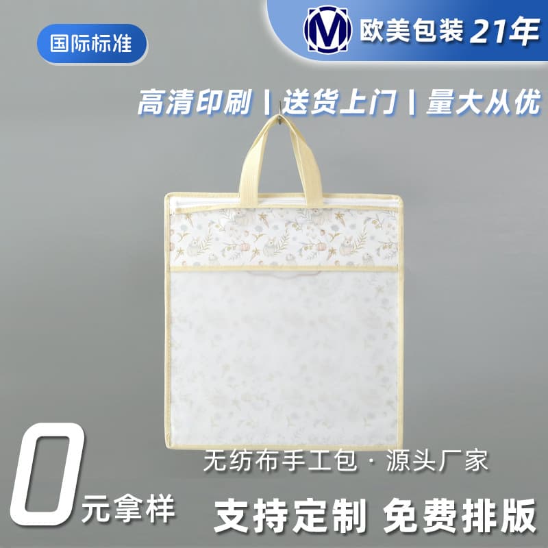 Handmade non-woven bags with zippers, portable clothing storage and packaging bags