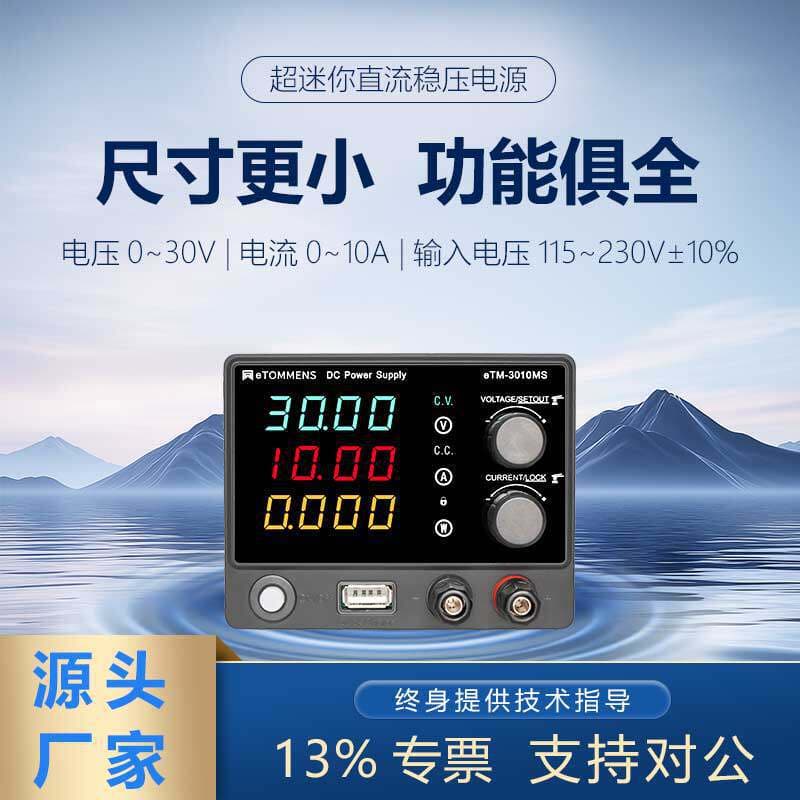 Same Series Ultra-Mini DC Power Supply 30V5A Small Adjustable DC Power Supply 30V10A Regulated Voltage and Current DC Power Supply
