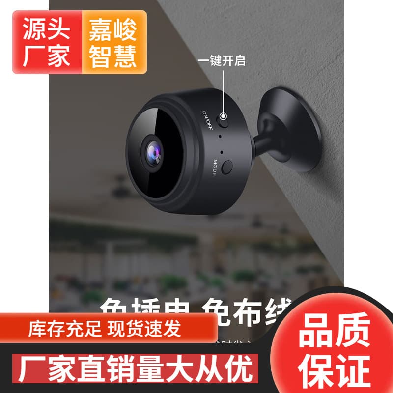 A9 Home Wireless Network Camera Surveillance Head Black Bean No Wiring Required Digital Computer Smart Security Monitoring