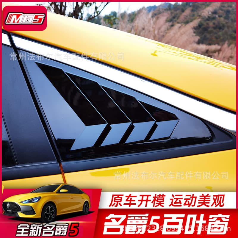 MG5 Louver Modification Rear Spoiler Front Lip Body Kit Side Skirt Mirror Cap Mustang Window Trim