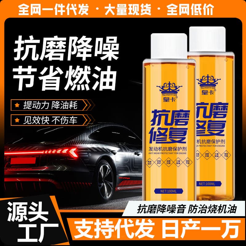 Motorcycle Anti-wear Protector - Engine Anti-wear Protector, Reduces Noise and Vibration, Prevents Rust, Treats Oil Burning