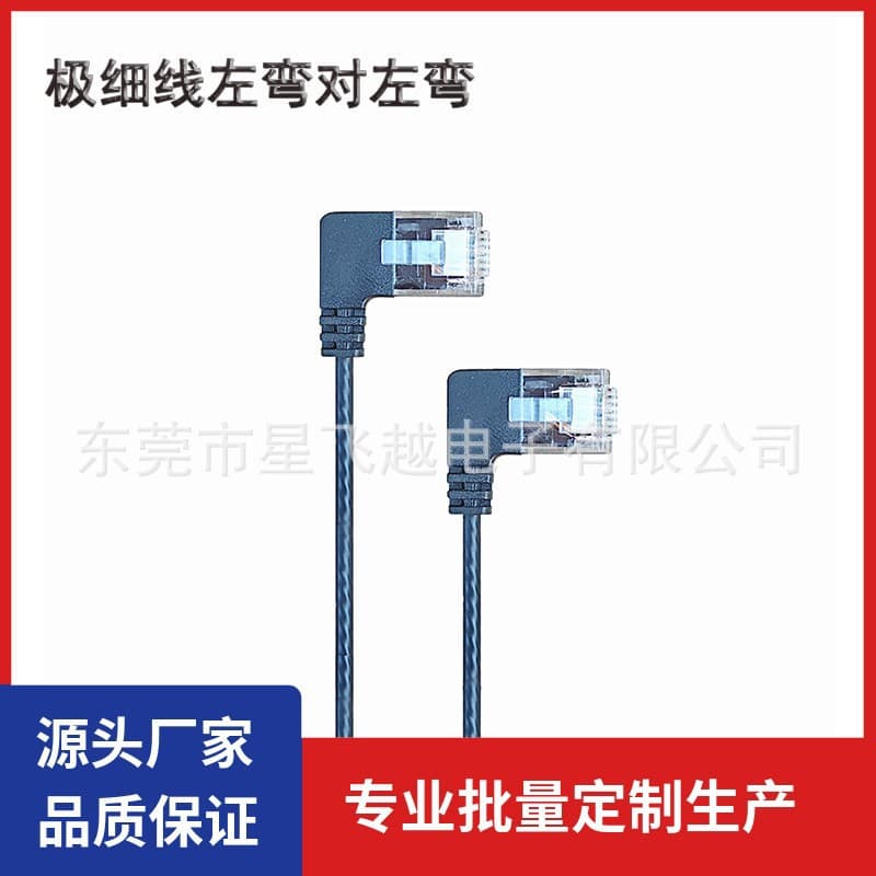 Ultra-Thin Cat6 Network Patch Cable Straight to Right Angle RJ45 Left/Right/Double 90-Degree Bend Home Gigabit Ethernet Cable