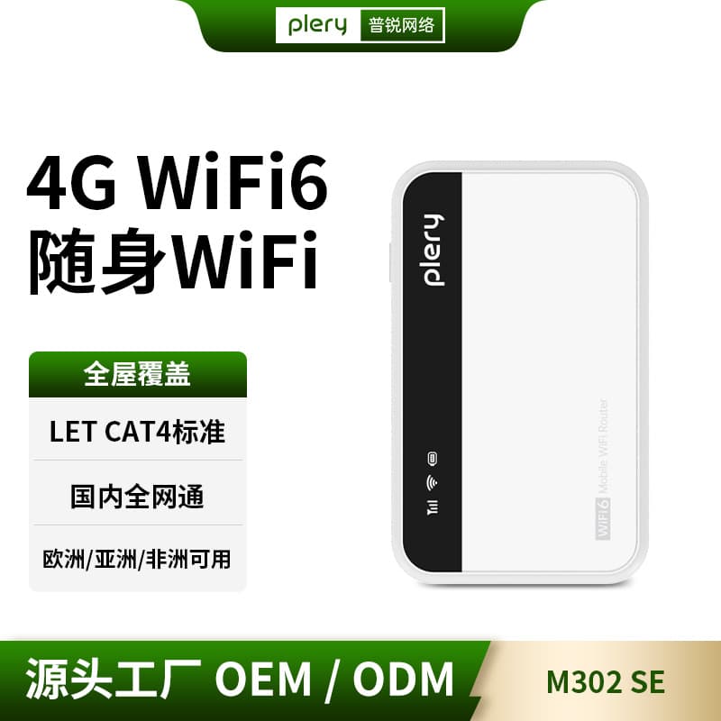 PLERY M302 SE 4G Portable WiFi, Portable MiFi with SIM Card Slot Mobile Router, Europe-Asia-Africa Version