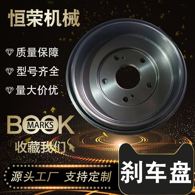 Cross-border Factory Price Brake Disc for Suzuki APV 43511-80J00 DRUM BRAKE REAR