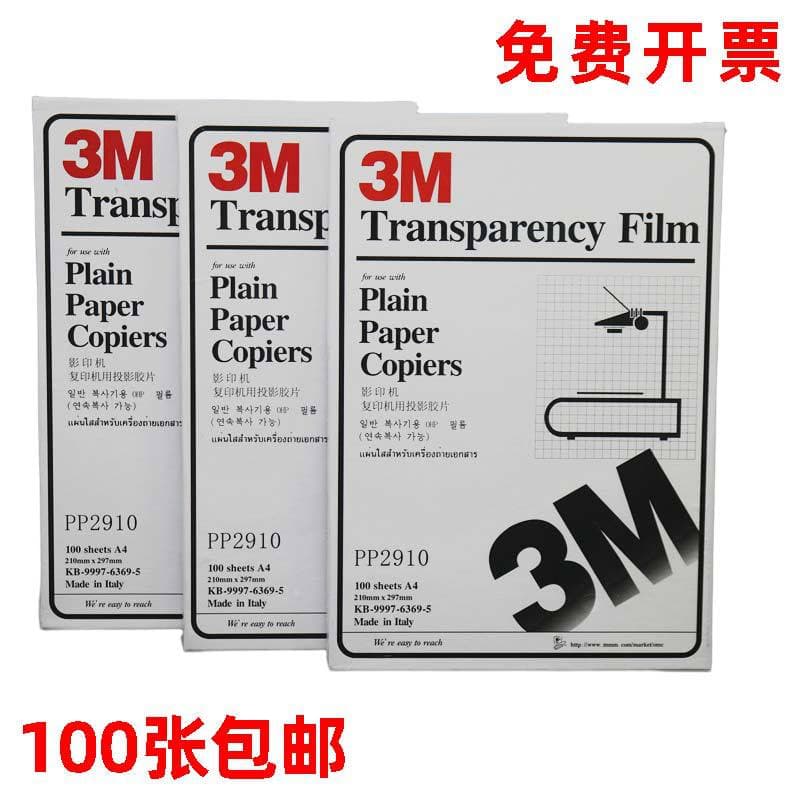 3M PP2910 Laser Printing Film, Copier Film, A4 Projection Film, Film, PET Film, Free Shipping