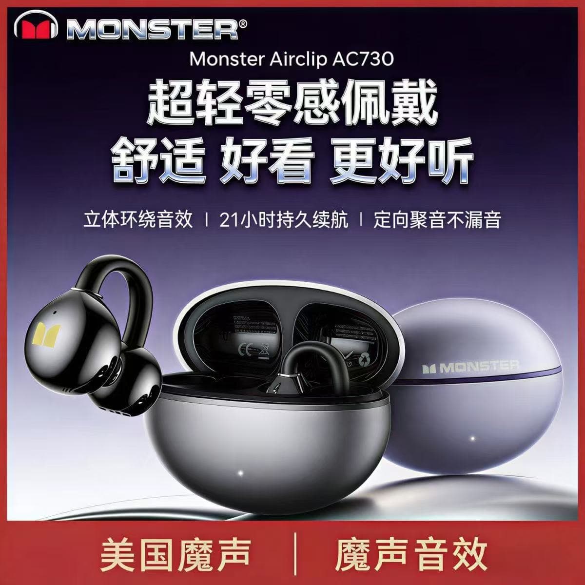 Monster AC730 Bluetooth Headphones Bone Conduction Sports Open Ear Wireless Clip-On 2026 New Model
