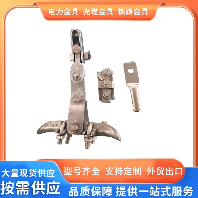 Manufacturer Supplies 35KV Power Fittings Ground Wire Suspension Fitting String Single Suspension 70KN Ground Wire Fitting String