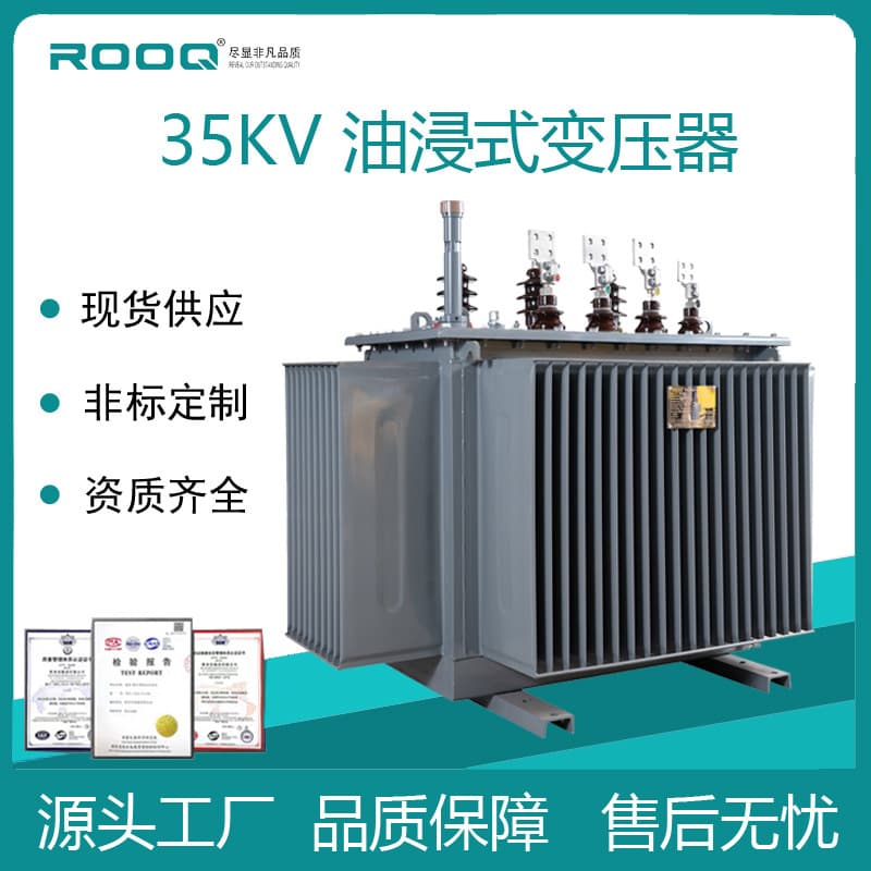 35KV Series Three-Phase Oil-Immersed Transformer Copper/Aluminum Core High Capacity Power Transformer Full Overload Certification