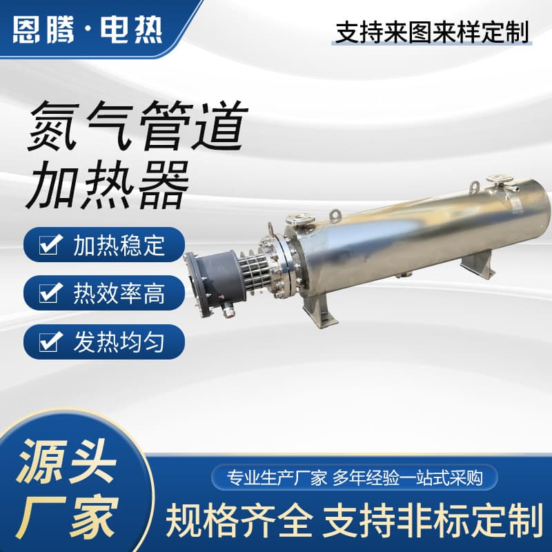 Nitrogen Pipeline Electric Heater | Chemical Pipeline Ultra-High Temperature Electric Heater | Petroleum Pipeline Heater