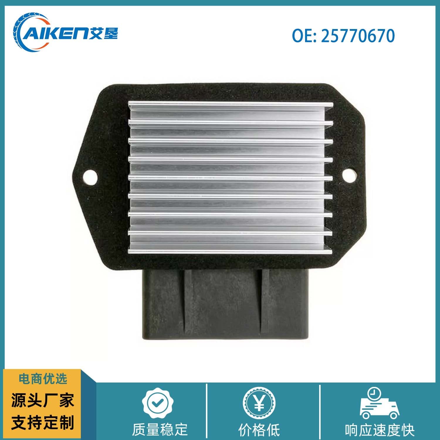25770670 fits Dodge Jeep blower speed control module 499300-2131 68048901AA