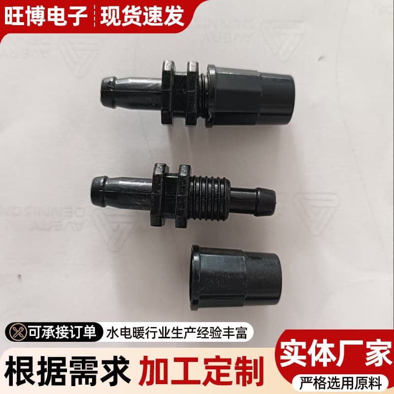 Water Warm Blanket Host Unit Connection Hose Fitting Straight Pipe Fixed Connector Accessories Host Water Nozzle Inlet and Outlet