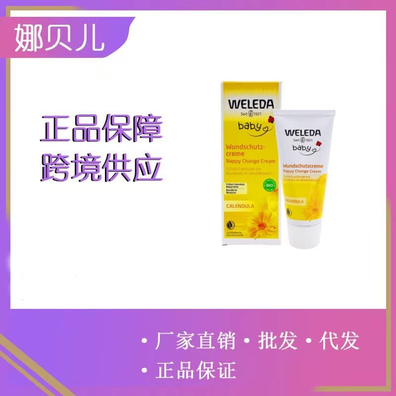 German Weleda Baby Diaper Rash Cream, Calendula Newborn Children's Bottom Cream 75ml