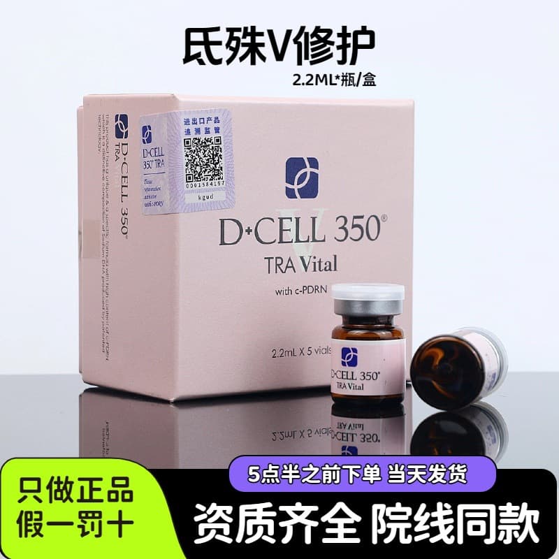 Dishu V Baby Needle Water Light Repair Redness Acne Marks Hydration Dishu I Box 2.2ml*5 Bottles Source Code
