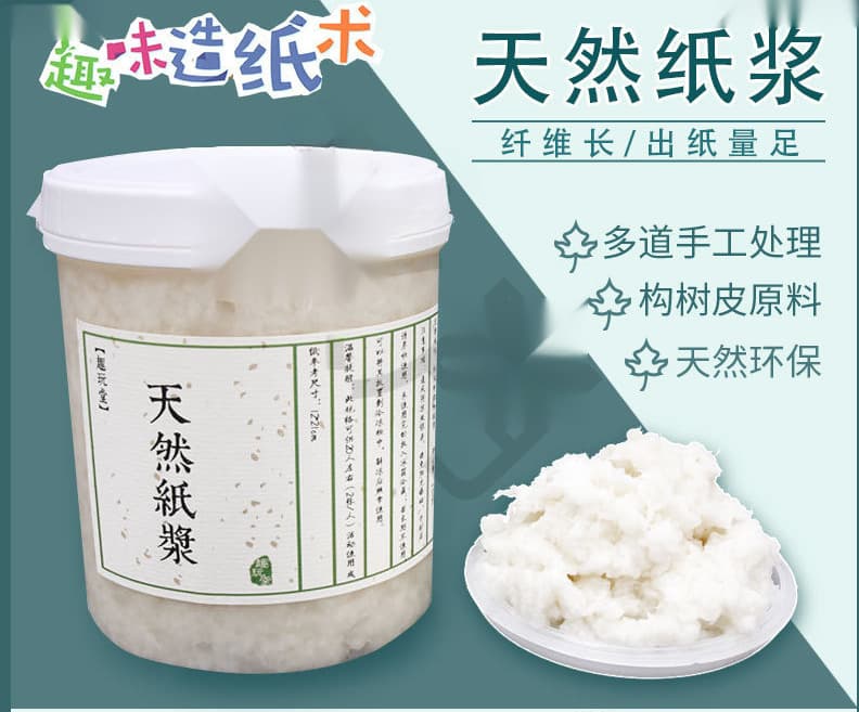 Handmade papermaking DIY with paper mulberry bark, dehydrated pulp, buy 4 get 1 free for flower and herb paper, coarse bark pulp materials.