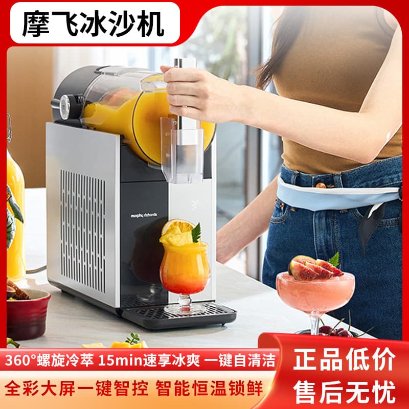 Morphy Richards Smoothie Maker Home Use Slush Machine Automatic Large Capacity Shaved Ice Machine Ice Cream Maker Frozen Drink Machine