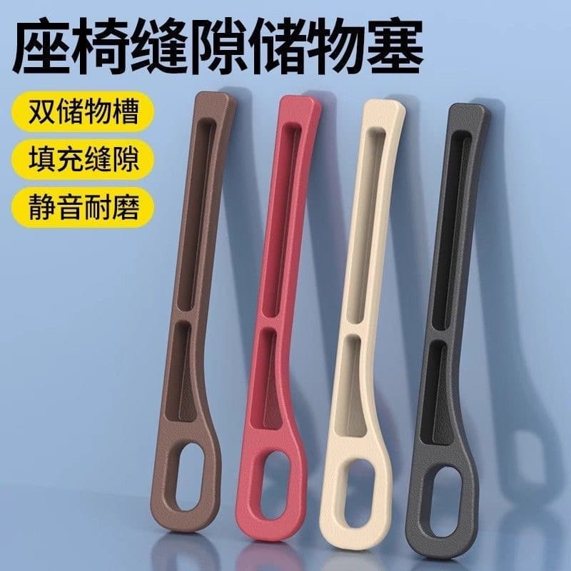 Multifunctional Car Storage Box Gap Filler, Leak-Proof Car Seat Storage Box Insert
