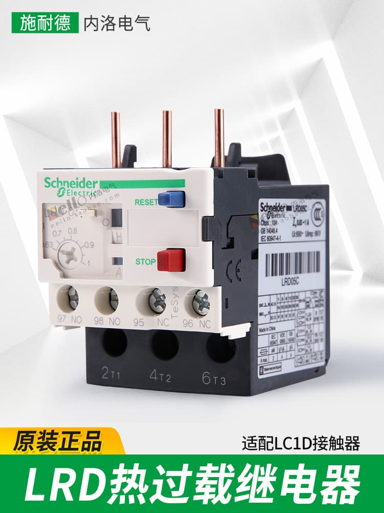 Genuine contactor thermal relay LRD08C 5.5-8A 4A LR-D10C 9-13A 16C 32A