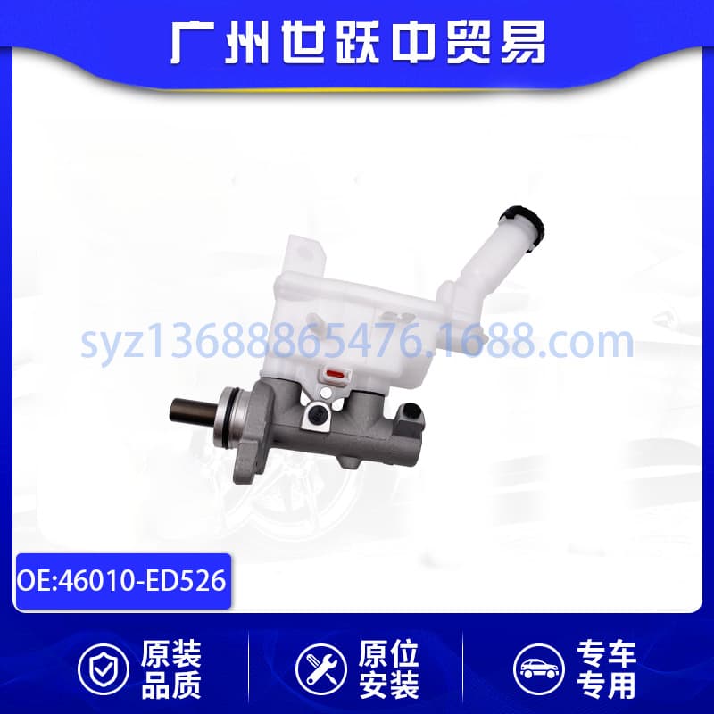 46010-ED526 Brake Master Cylinder Assembly: Suitable for Nissan Tiida, Sylphy, and Livina.
