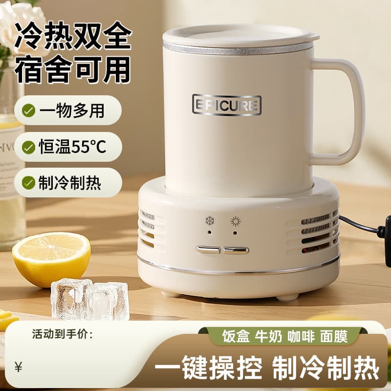 Portable Refrigeration Cup with Rapid Cooling and Heating, Dual-Use for Office and Dorm, Compact Thermo-Electric Cooler and Warmer Cup