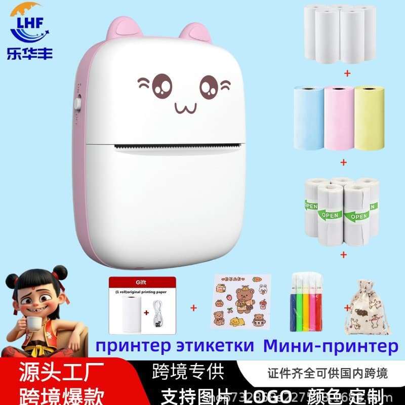 Cross-border Mini Mistake Photo Search Label Portable Office Thermal Printer Sticker Thermal Printer
