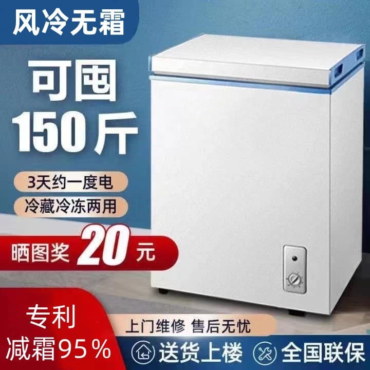 Haier 148L Small Freezer for Home and Commercial Use, Compact Refrigeration and Freezing, Frost-Free, First-Class Energy Saving
