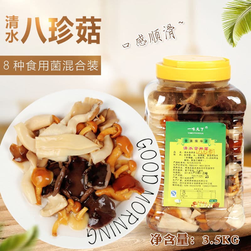 Yiwei Tianxia Clear Broth Eight Delicacy Mushroom Canned Bucket for Hot Pot and Soup, Clear Broth Mushroom Pearl Mushroom, Edible Fungi 3.5Kg