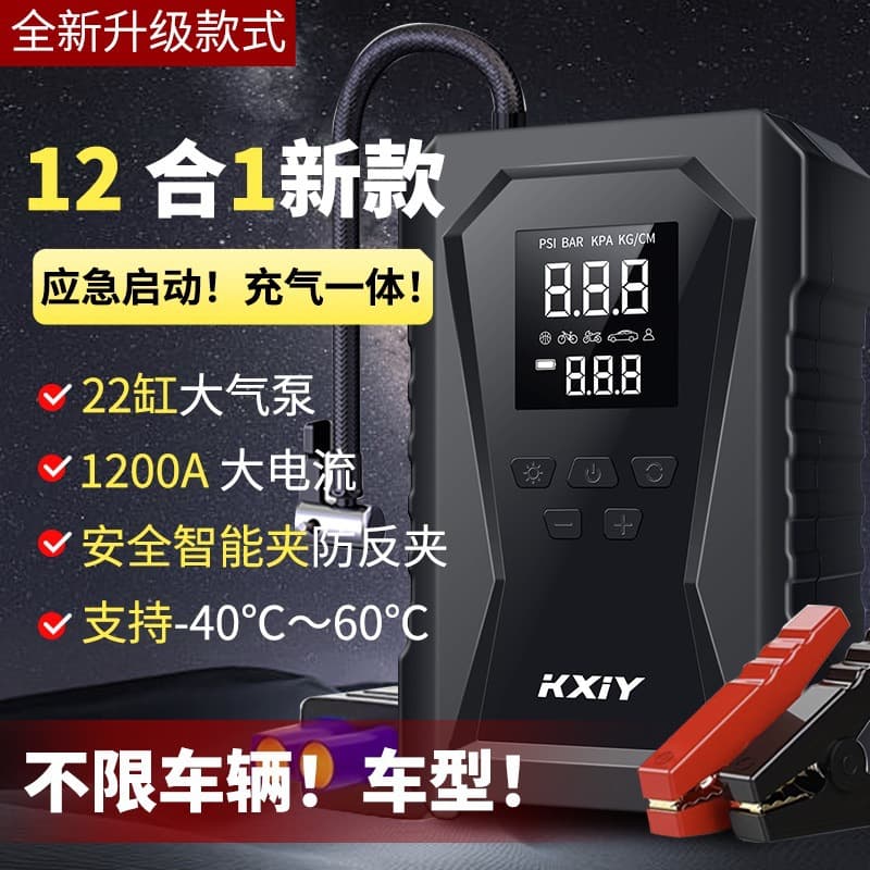 Car Emergency Jump Starter & Air Pump Combo 12V Wireless Car Inflator Booster Power Bank