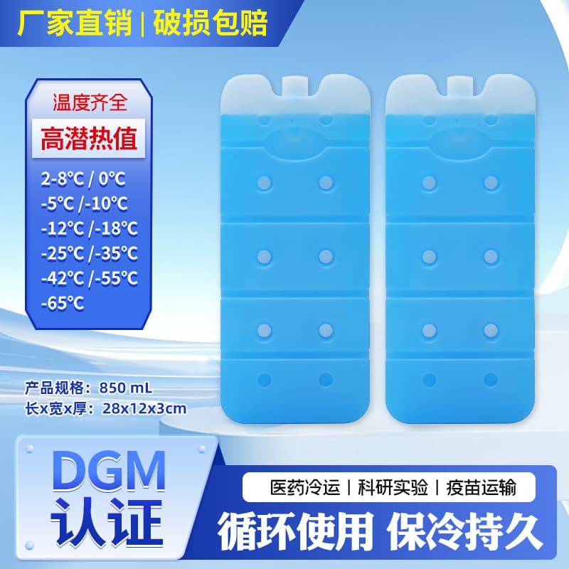 [850] Laboratory Biomedical Ice Crystal Box Ice Pack, No Water Needed, Ice Plate, Blue Ice, Aviation Cold Chain Ice Box