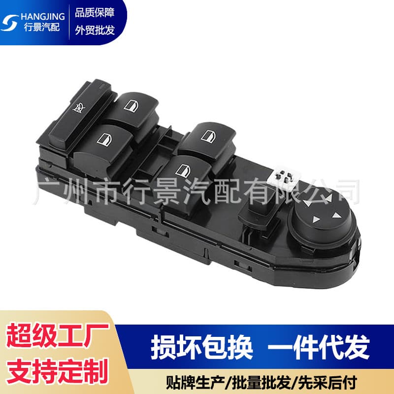 A61316951904 Window Regulator Switch Button for BMW 5 Series E60
