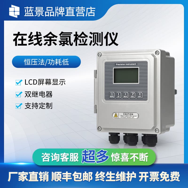 Online residual chlorine water oil detector PH dissolved oxygen turbidity suspended solids monitoring swimming pool multi-parameter analyzer