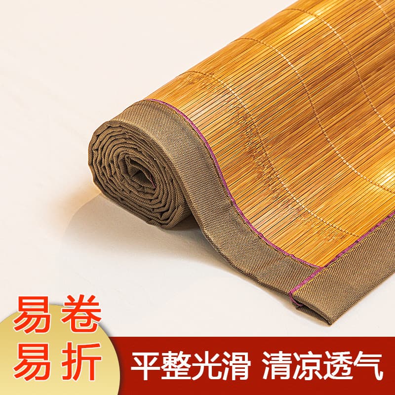 Cooling Mat Bamboo Mat 1.8m Foldable Household 1.5m Double-sided Mat 0.9m Student Dormitory Mat