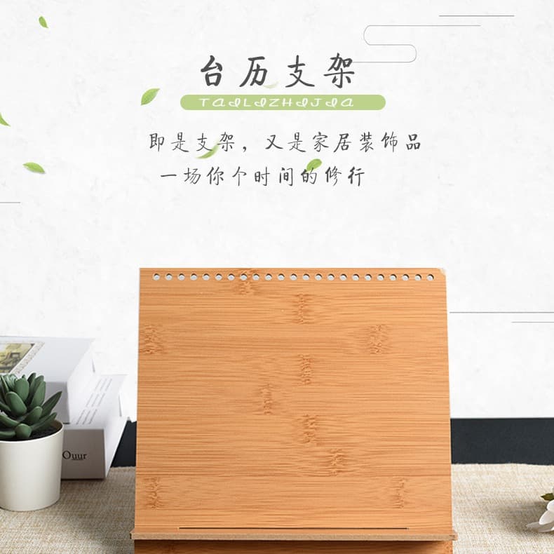 2025 New Desktop Calendar Stand Ornament Detachable Calendar Holder Wood Fiberboard Phone Stand Calendar Base