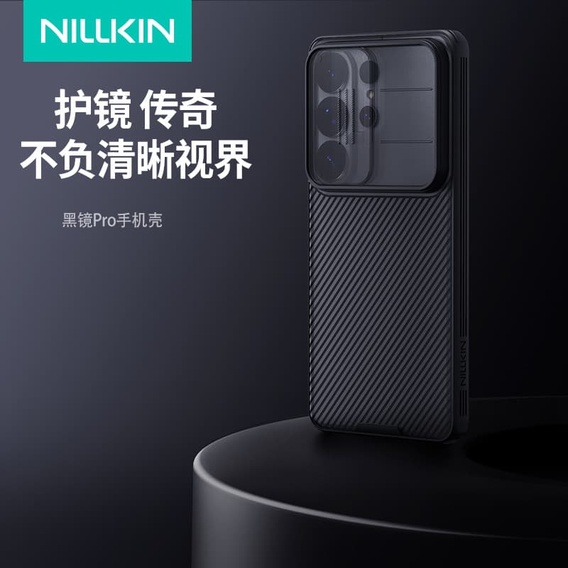 Nillkin Black Mirror Pro Magnetic Phone Case Creative Protective Glasses Anti-fall Suitable for Samsung S26ULTRA