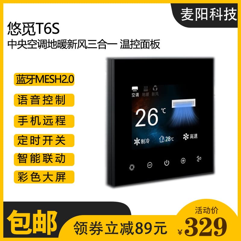 Youmi T6S Smart Thermostat Panel for Air Conditioning, Floor Heating, and Fresh Air System, Compatible with Mi Home App MESH2.0
