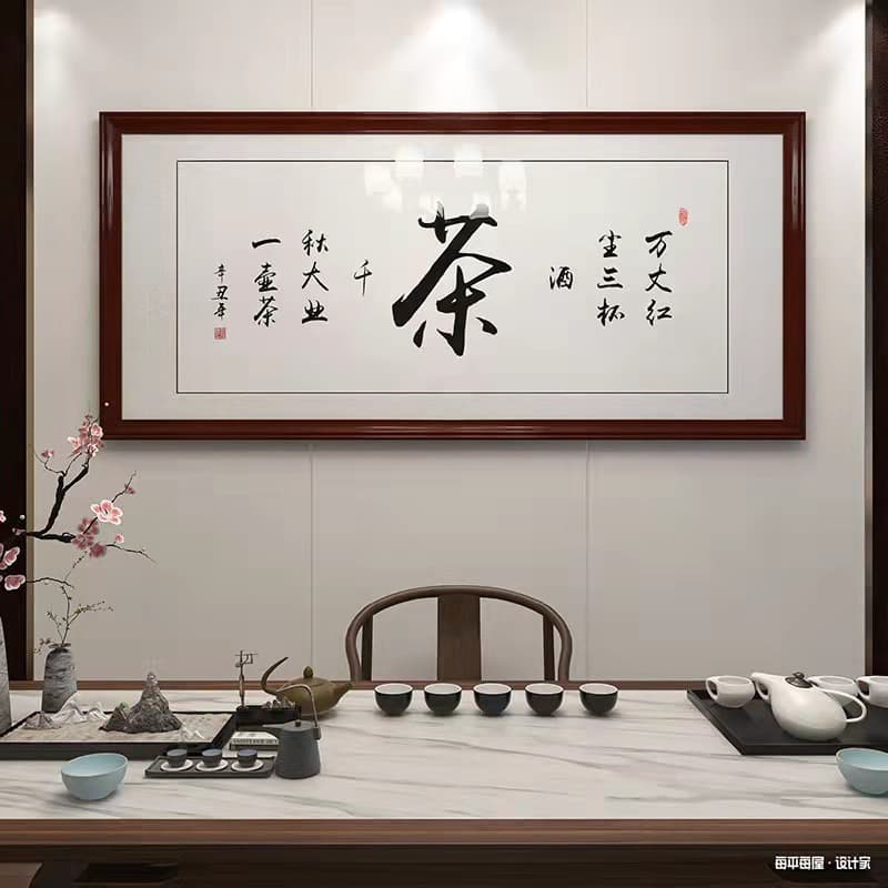 Tea Room Calligraphy and Painting, Tea Ceremony Scroll with Frame for Living Room Plaque, Office or Study Decorative Art for Tea Gathering Murals