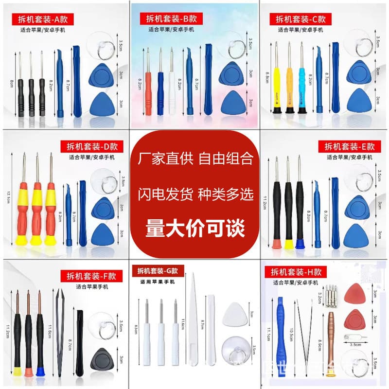 Phone Disassembly Kit for iPhone Repair 4/5/6/7/8/X/11/12 White
