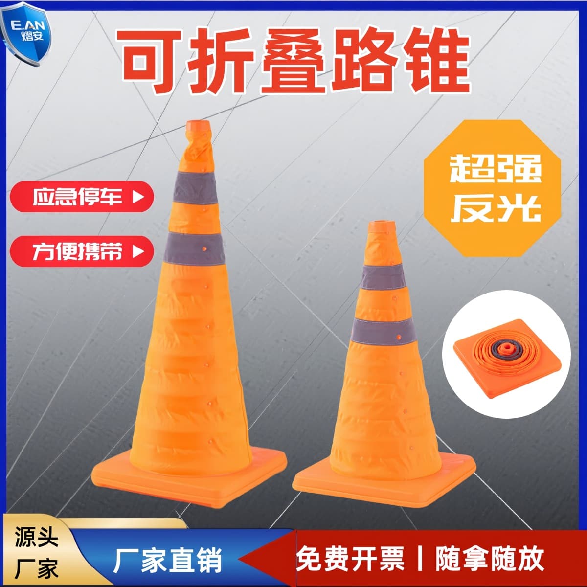 Telescopic traffic cone 45cm safety reflective cone ice cream bucket 70cm vehicle foldable road emergency warning barrier