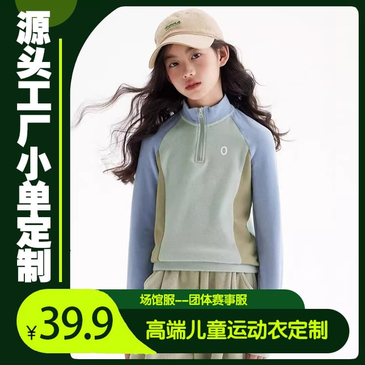 Anruo high-neck student uniforms for autumn and winter, Qingdao factory, Jimo children's clothing small order customization, boys' and girls' zip-up sweatshirts