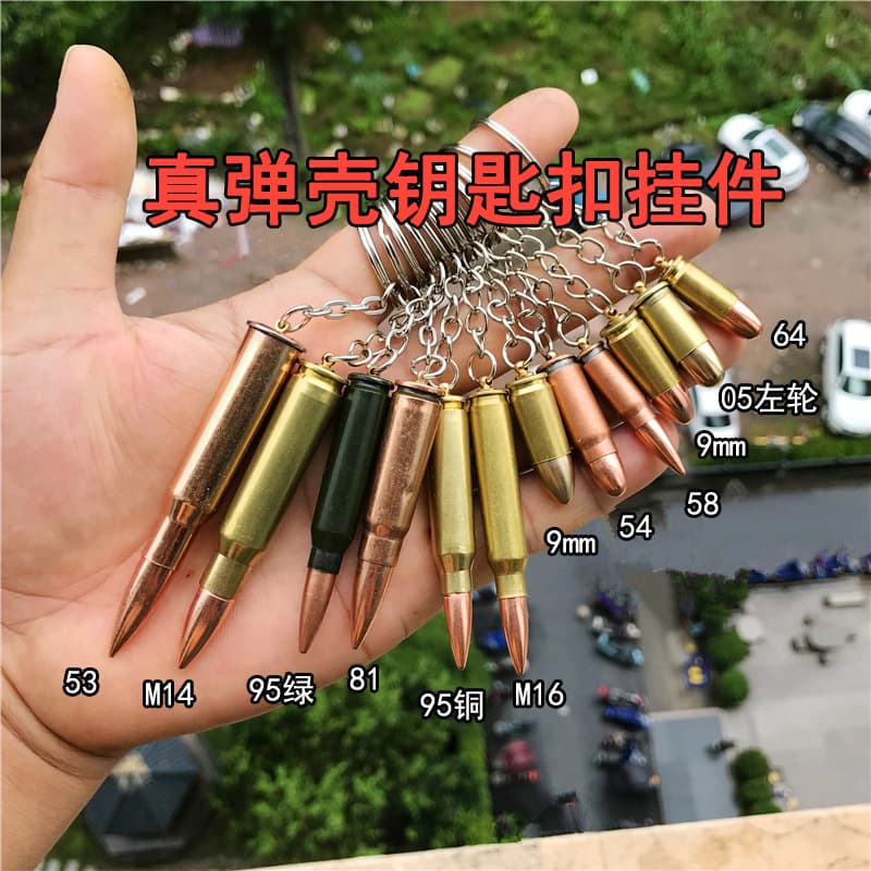 Pure Copper 92 Bullet Shell Keychain Craft Pendant Shooting Range Student Military Training Event Planning Small Gift