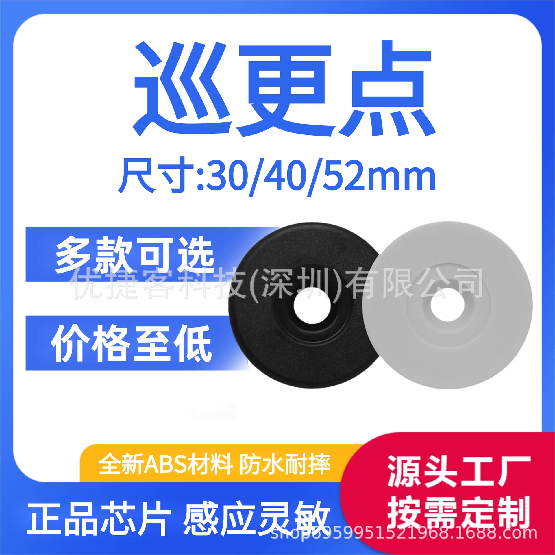 Access Control Patrol Point ID Patrol Card 30/40/52mm ID Patrol Information Button Inductive Patrol Point Patrol