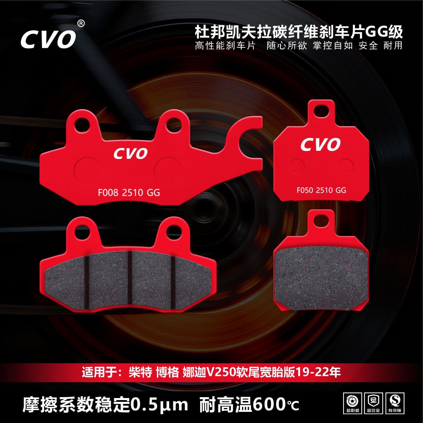 CVO Compatible with Chite Borg Naga V250 Softail Wide Tire Version 19-22 Motorcycle Brake Pad Accessories GG
