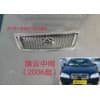 Auto parts: Suitable for Chery Qiyun Zhongwang A15-8401505BA